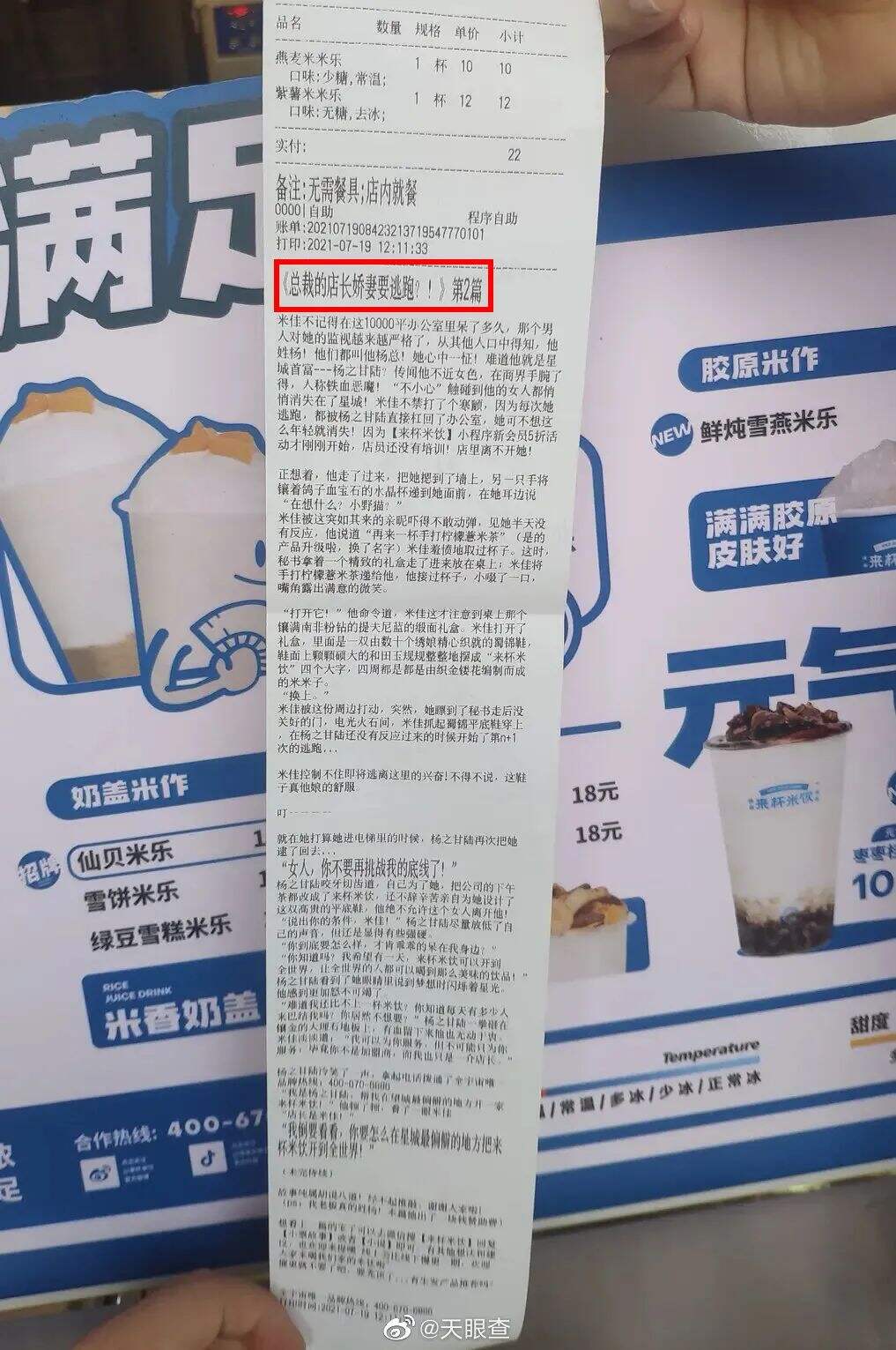 广告人干货库 复旦医学院奶茶、小说奶茶...营销新套路?-广告人干货库