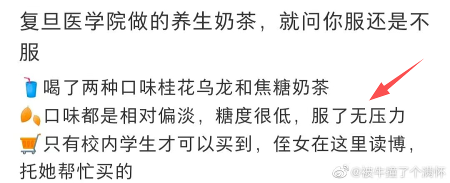 广告人干货库 复旦医学院奶茶、小说奶茶...营销新套路?-广告人干货库