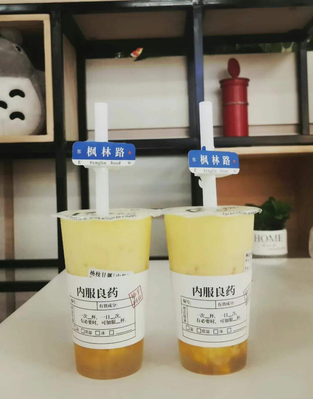 广告人干货库 复旦医学院奶茶、小说奶茶...营销新套路?-广告人干货库