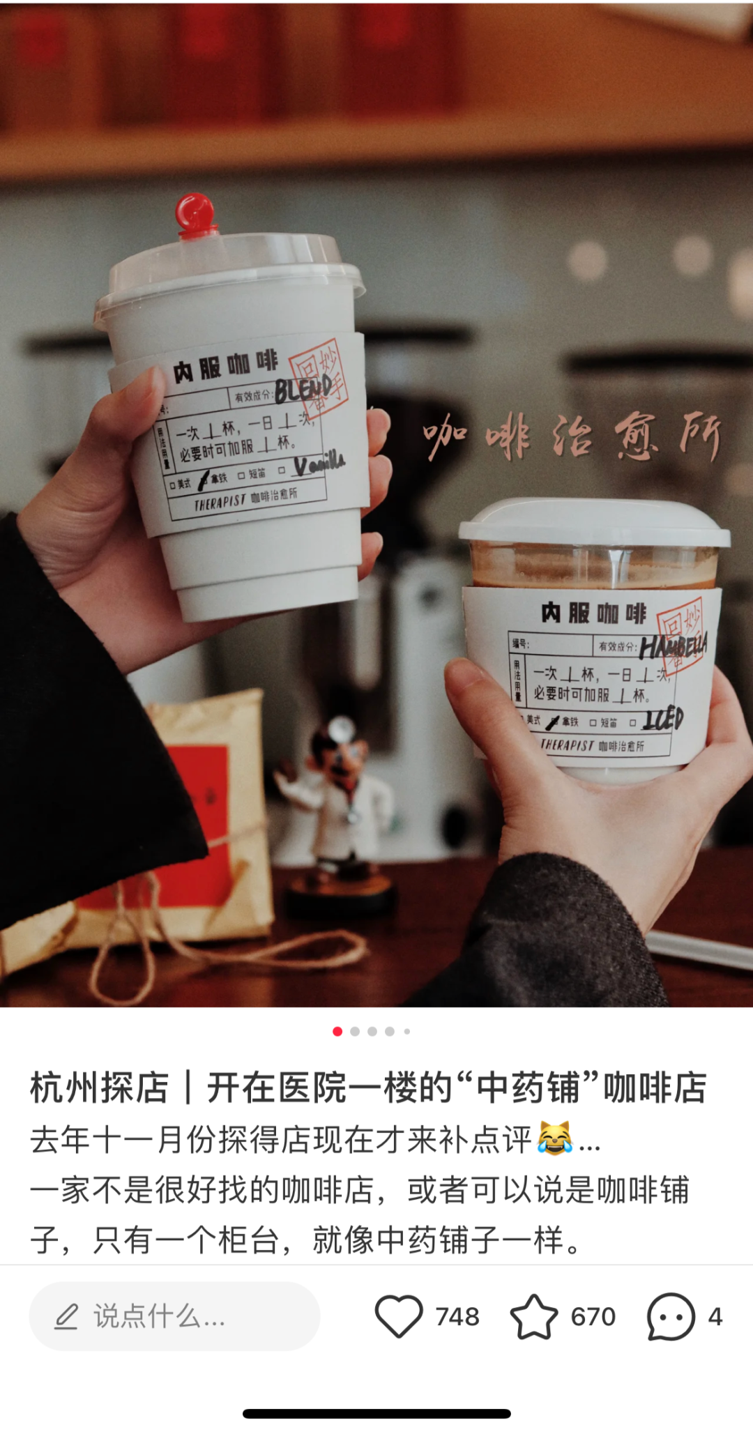 广告人干货库 复旦医学院奶茶、小说奶茶...营销新套路?-广告人干货库