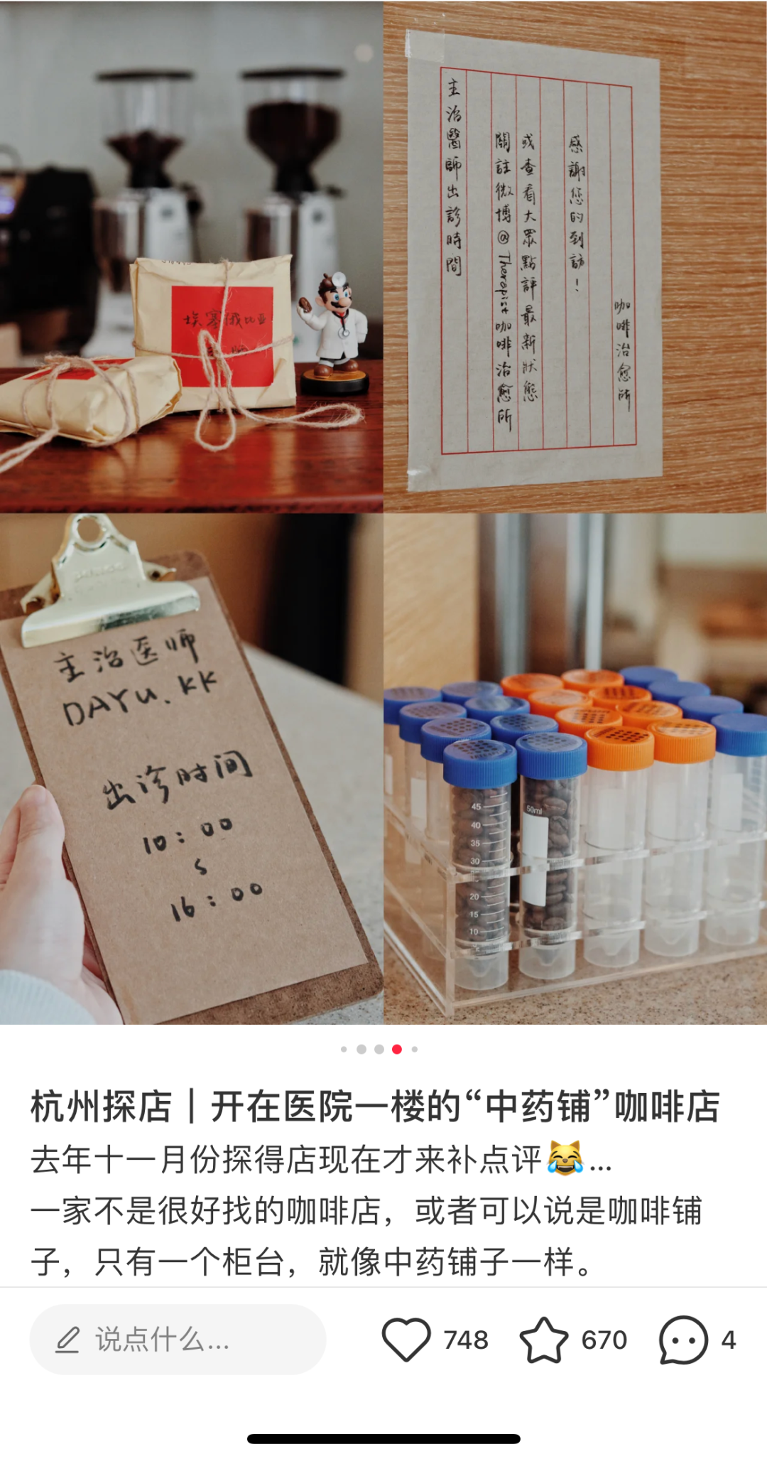 广告人干货库 复旦医学院奶茶、小说奶茶...营销新套路?-广告人干货库