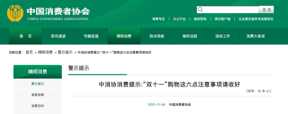 广告人干货库 干货早报:中国内地富豪榜发布,杨洋起诉痘博士获赔85万,李子柒商标陆续转让给李子柒公司-广告人干货库