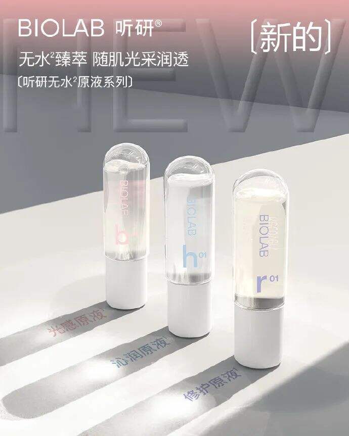 听研推出无水原液系列-广告人干货库
