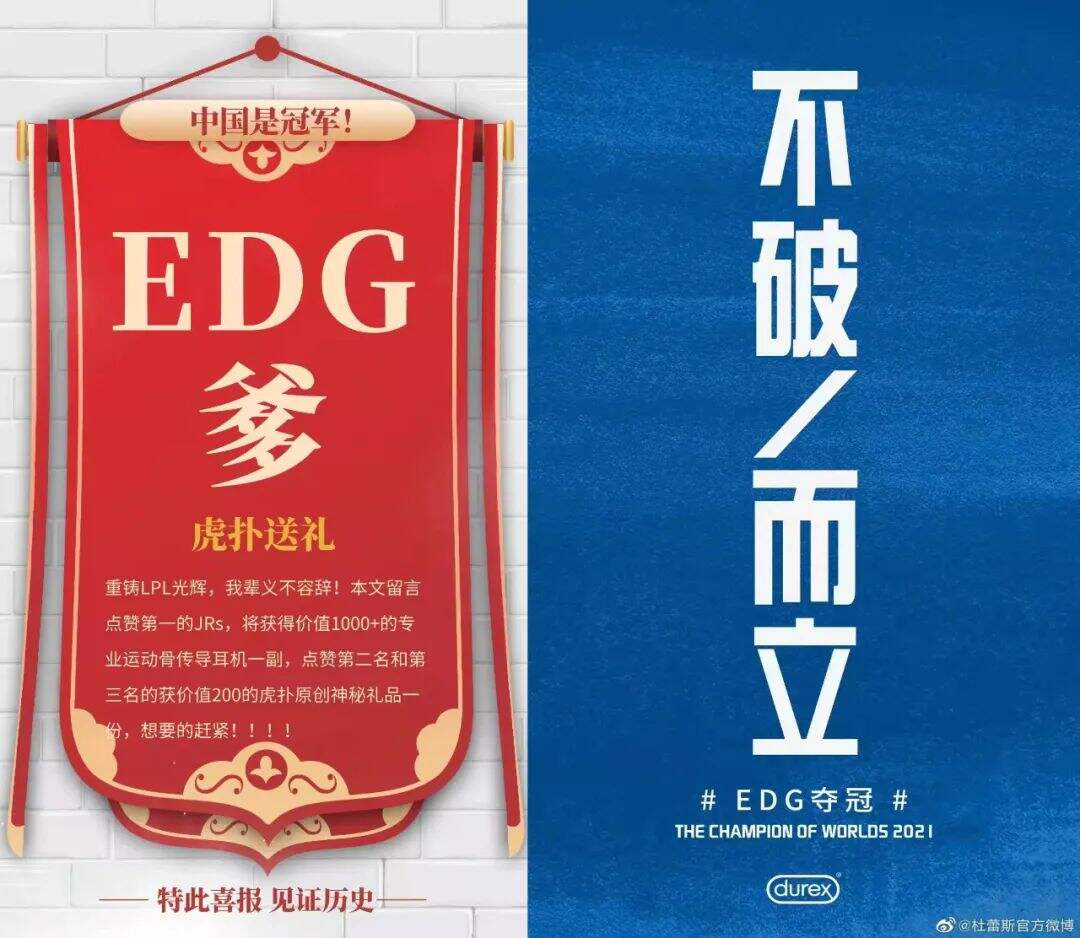 广告人干货库 全网阅读超百亿,EDG夺冠后,新媒体人如何花式追热点?-广告人干货库
