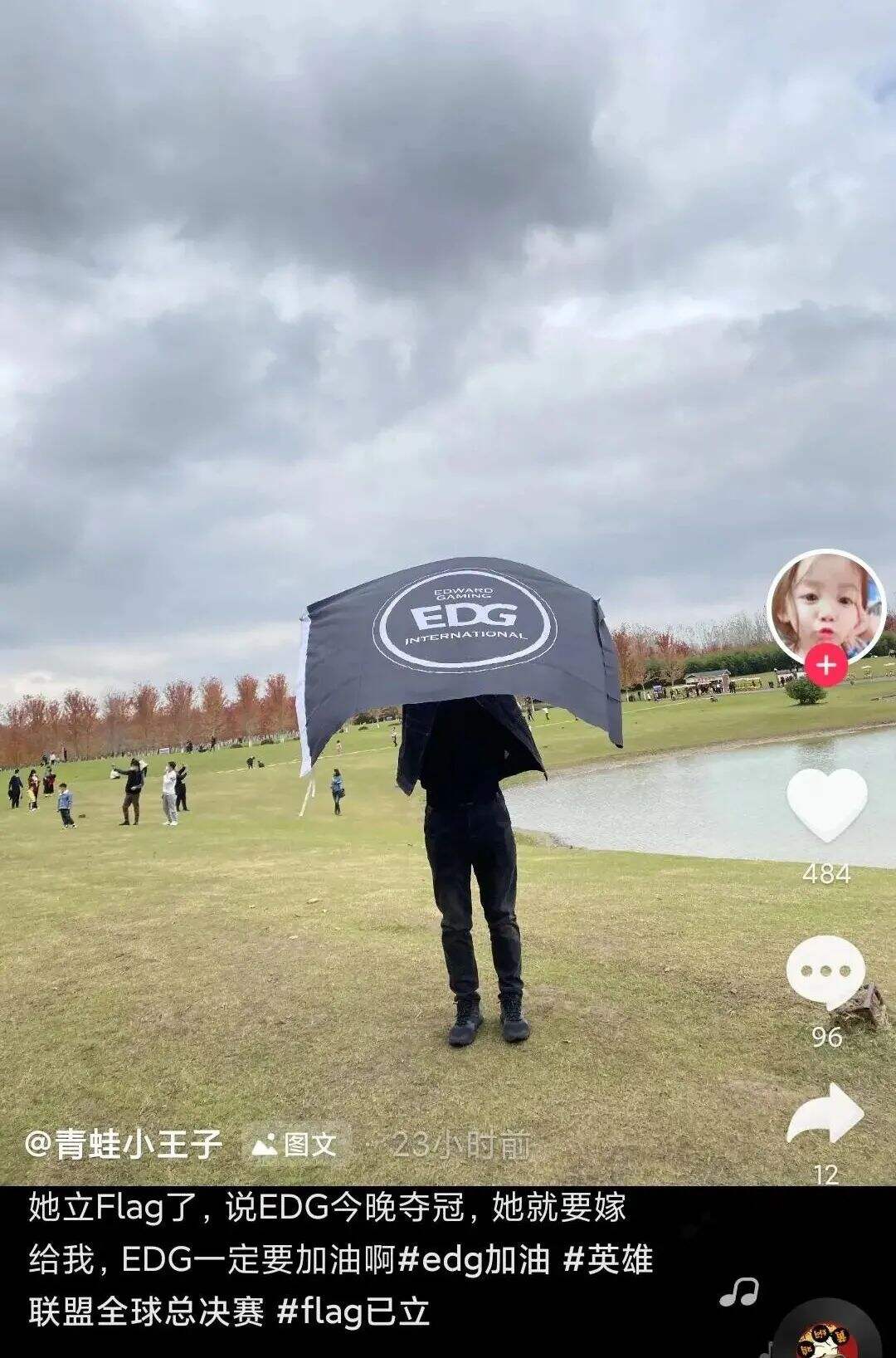 广告人干货库 全网阅读超百亿,EDG夺冠后,新媒体人如何花式追热点?-广告人干货库
