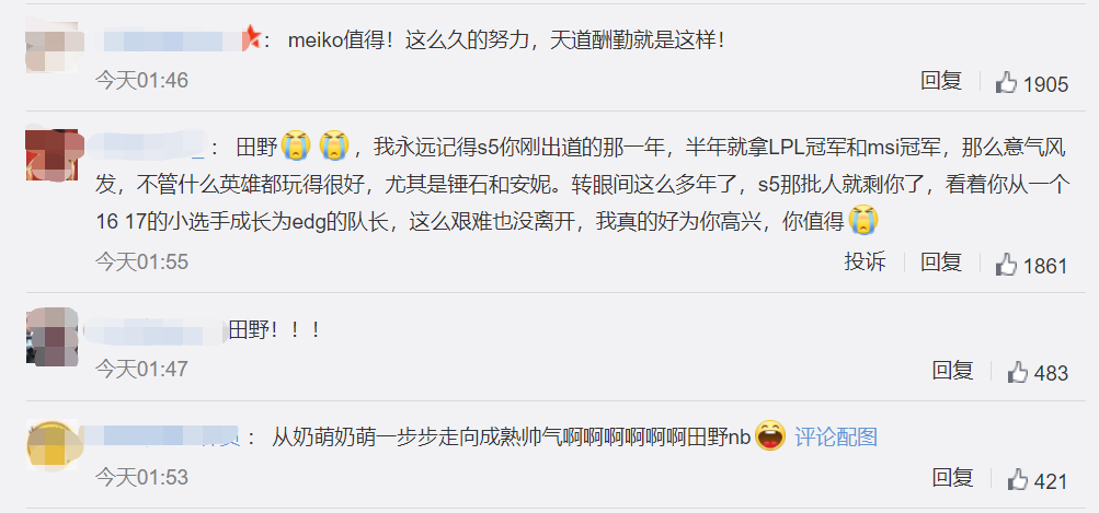 广告人干货库 全网阅读超百亿,EDG夺冠后,新媒体人如何花式追热点?-广告人干货库