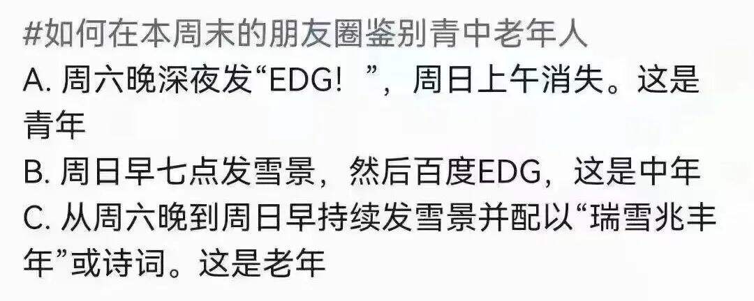 广告人干货库 全网阅读超百亿,EDG夺冠后,新媒体人如何花式追热点?-广告人干货库