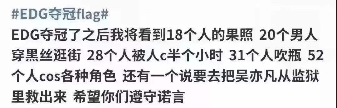 广告人干货库 全网阅读超百亿,EDG夺冠后,新媒体人如何花式追热点?-广告人干货库