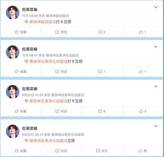 广告人干货库 明星营销系列观察| “新政” 之下的饭圈追星现状-广告人干货库