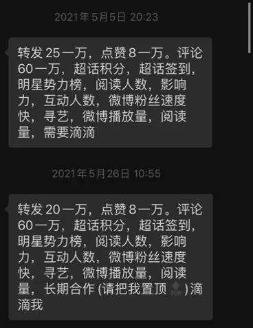广告人干货库 明星营销系列观察| “新政” 之下的饭圈追星现状-广告人干货库