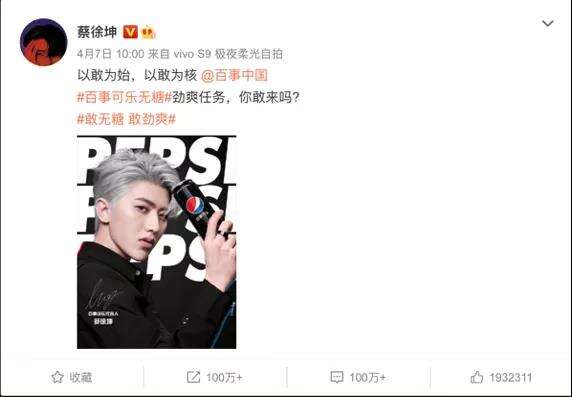 明星营销系列观察| “新政” 之下的饭圈追星现状-广告人干货库