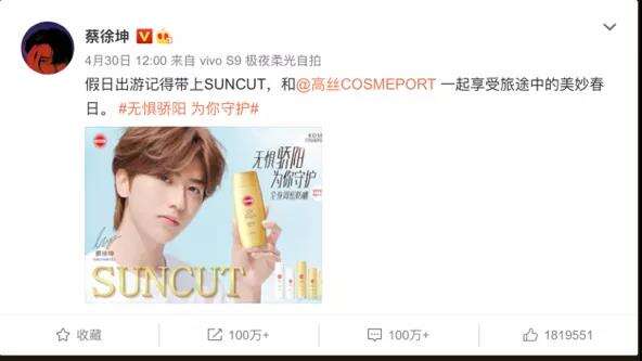 明星营销系列观察| “新政” 之下的饭圈追星现状-广告人干货库