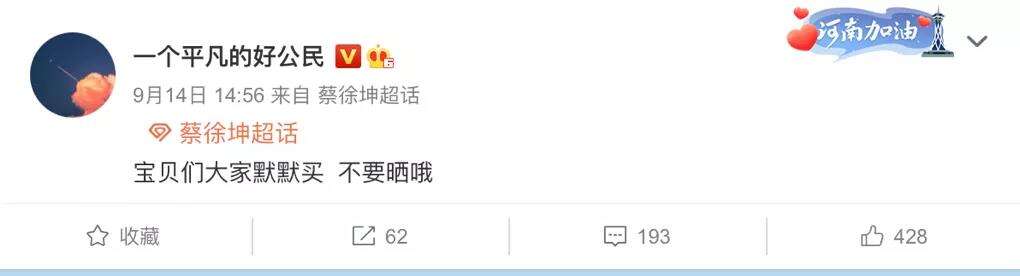 广告人干货库 明星营销系列观察| “新政” 之下的饭圈追星现状-广告人干货库