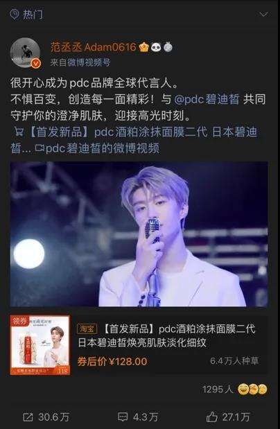 明星营销系列观察| “新政” 之下的饭圈追星现状-广告人干货库