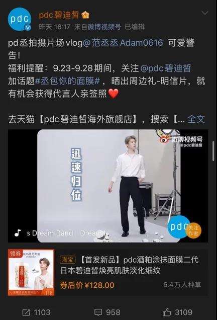 广告人干货库 明星营销系列观察| “新政” 之下的饭圈追星现状-广告人干货库