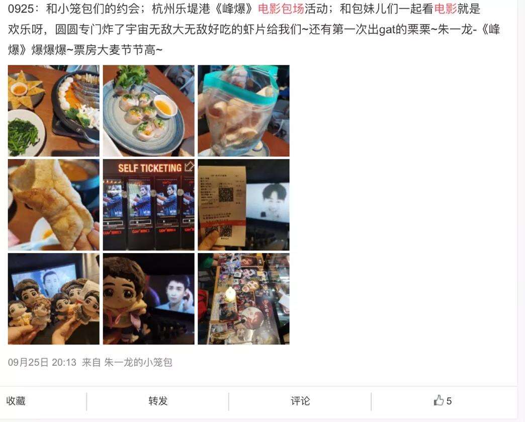 明星营销系列观察| “新政” 之下的饭圈追星现状-广告人干货库