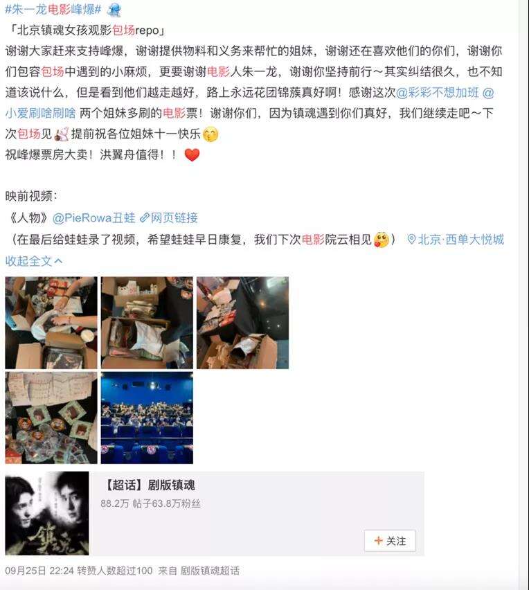 广告人干货库 明星营销系列观察| “新政” 之下的饭圈追星现状-广告人干货库