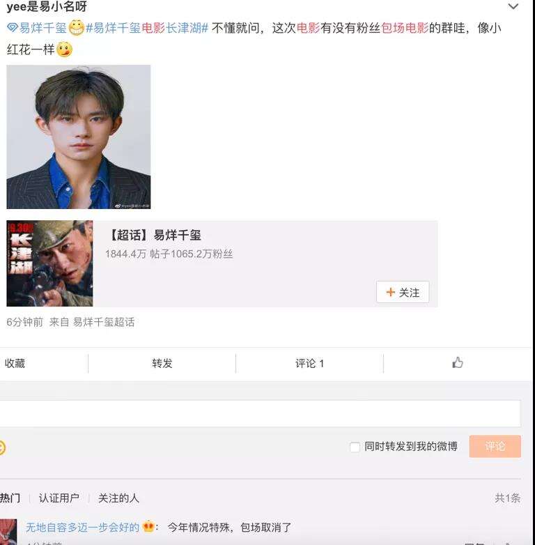 明星营销系列观察| “新政” 之下的饭圈追星现状-广告人干货库