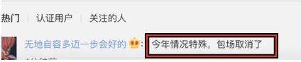 明星营销系列观察| “新政” 之下的饭圈追星现状-广告人干货库
