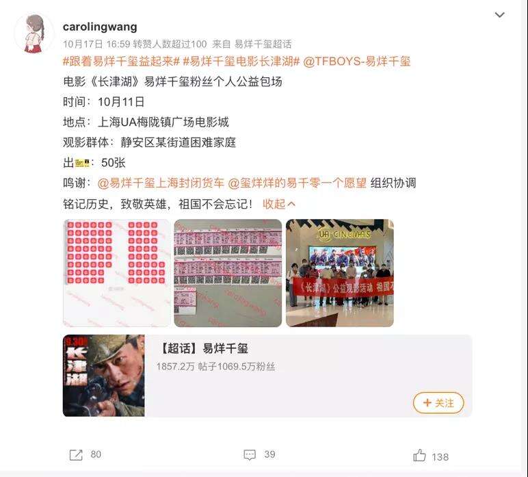 广告人干货库 明星营销系列观察| “新政” 之下的饭圈追星现状-广告人干货库