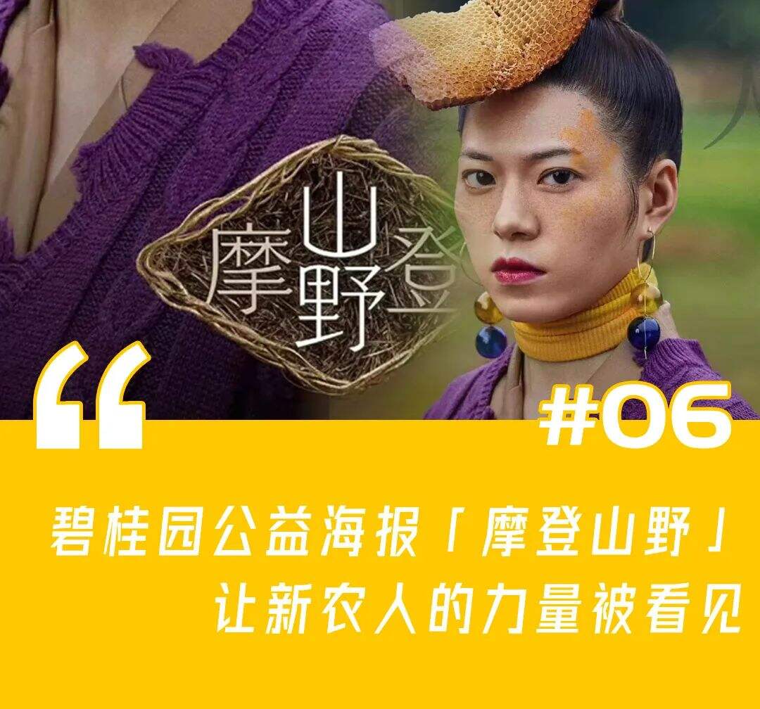 佰草集甄嬛传式直播带货 、天猫「宇宙交响秀」、定格动画《反诈风云》、-广告人干货库