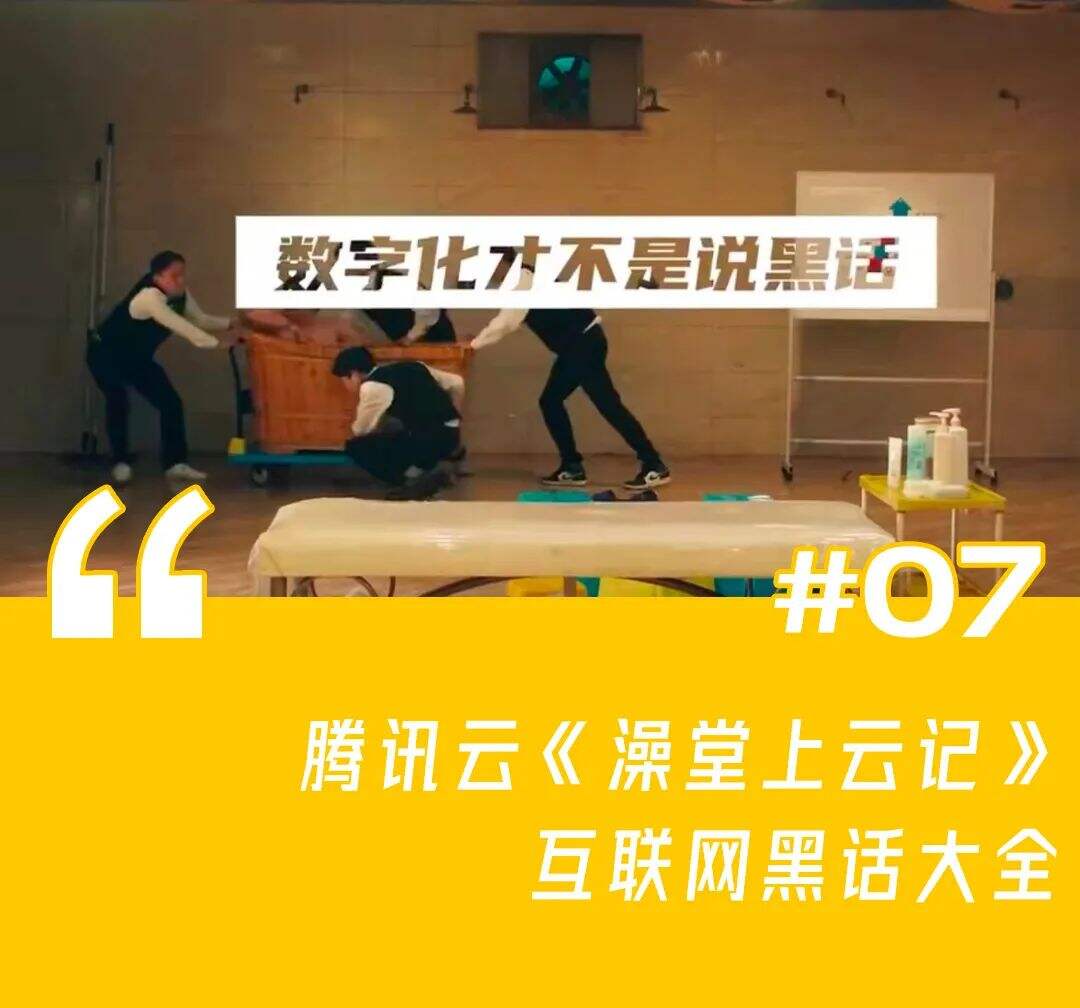 佰草集甄嬛传式直播带货 、天猫「宇宙交响秀」、定格动画《反诈风云》、-广告人干货库
