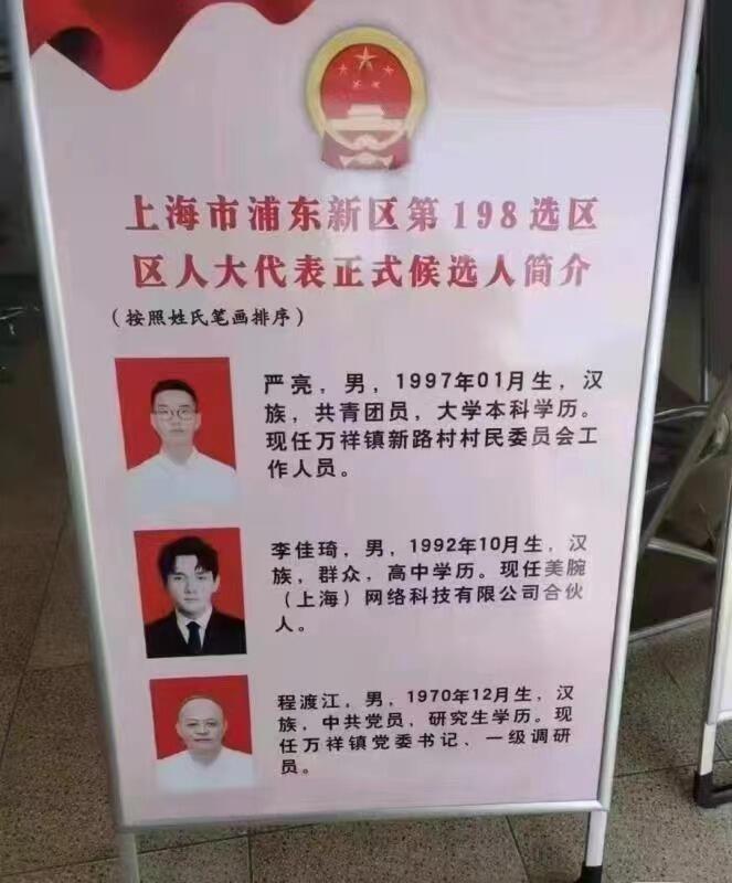 广告人干货库 李佳琦当选人大代表没问题,但学历造没造假应该说清楚-广告人干货库