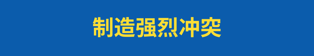 广告人干货库 出圈密码:戏剧式反向营销的三种方法!-广告人干货库