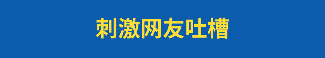 广告人干货库 出圈密码:戏剧式反向营销的三种方法!-广告人干货库