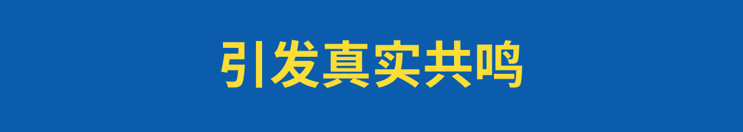 广告人干货库 出圈密码:戏剧式反向营销的三种方法!-广告人干货库