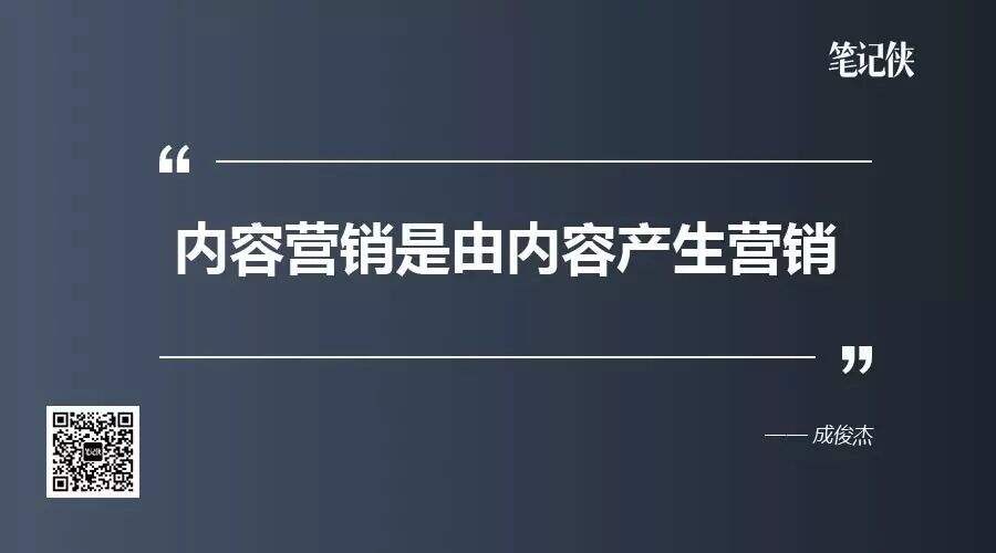 广告人干货库 内容营销的思路,就是要聚拢人群-广告人干货库