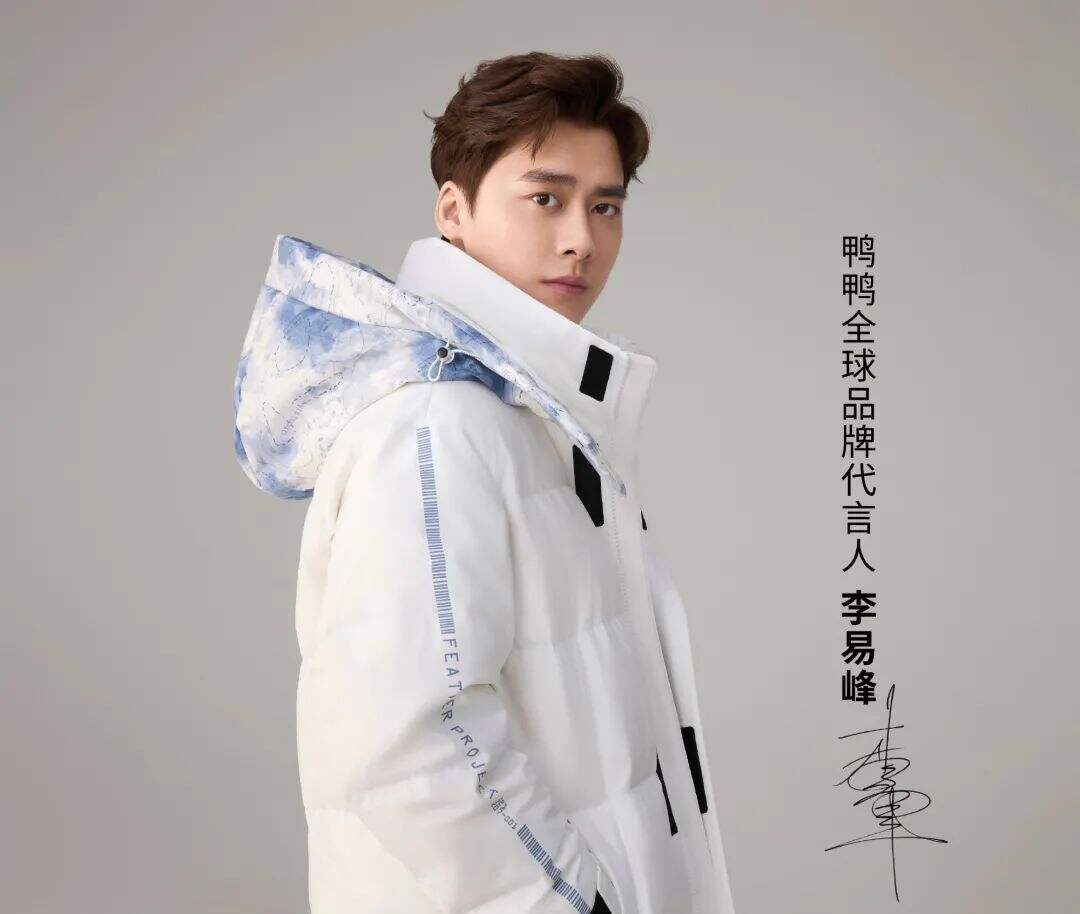 鸭鸭羽绒服官宣李易峰为全球品牌代言人-广告人干货库