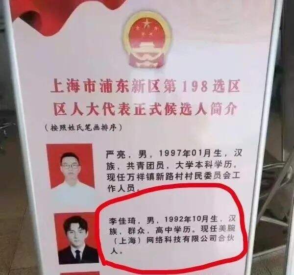 干货早报：李佳琦回应学历质疑，雪梨团队成员被曝贪污，搜狗地图App下架，腾讯员工可退休-广告人干货库