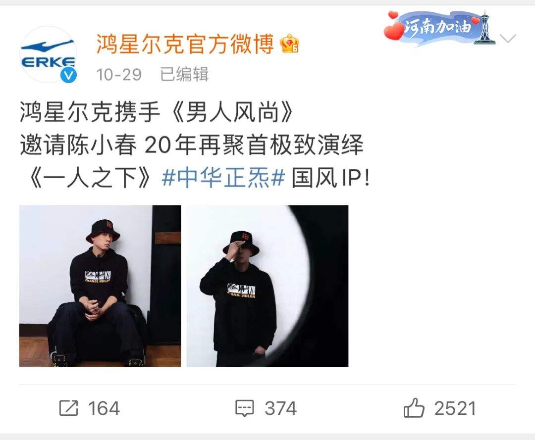 广告人干货库 30天掉粉近30万,鸿星尔克无法继续“野性消费”?-广告人干货库