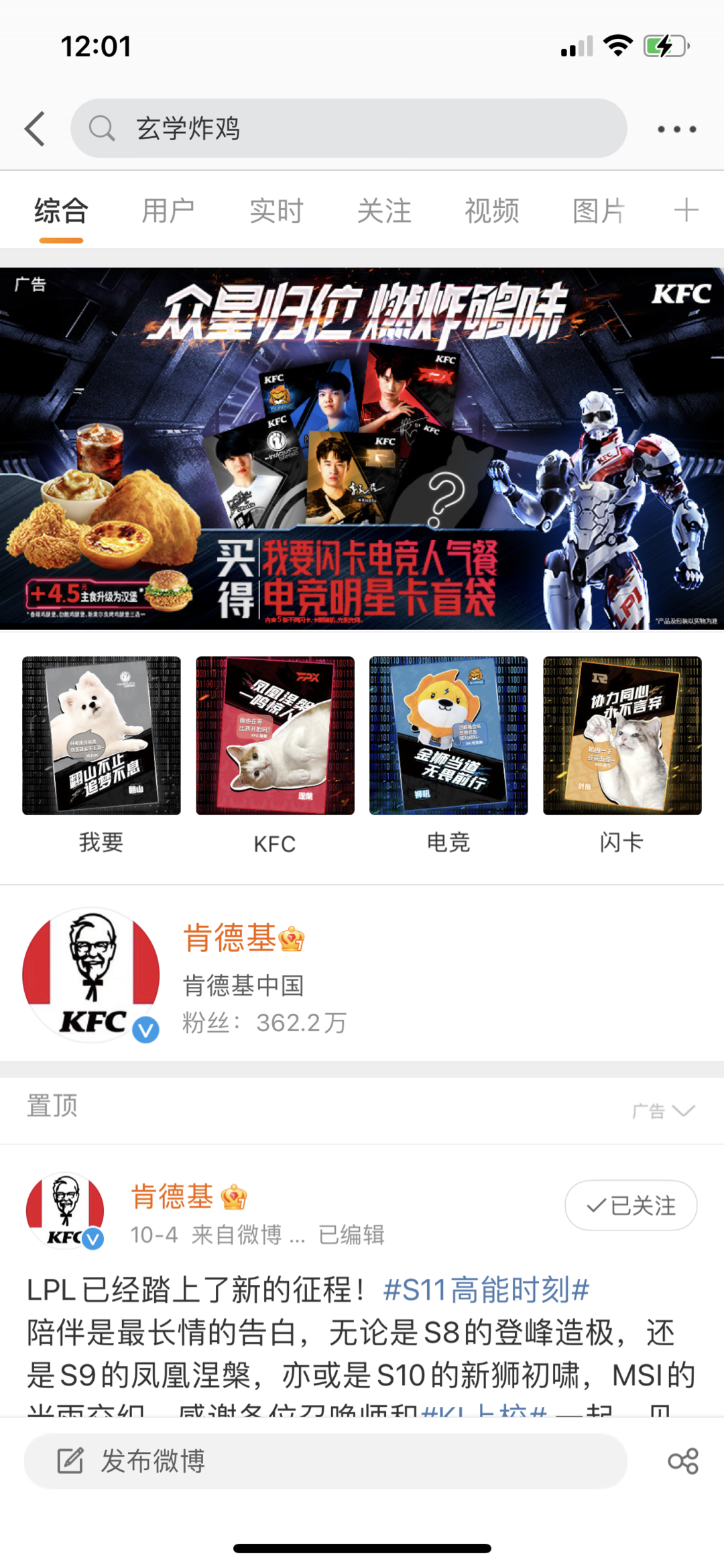 广告人干货库 S11频上热搜,盘点电竞营销的“五杀”方法-广告人干货库