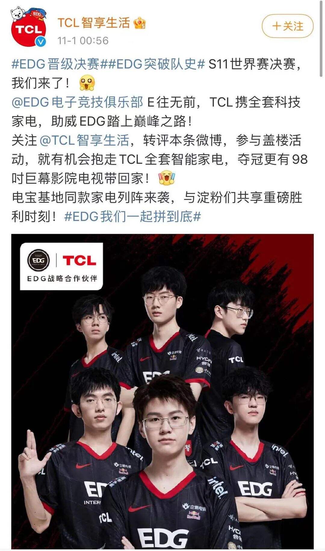 广告人干货库 S11频上热搜,盘点电竞营销的“五杀”方法-广告人干货库
