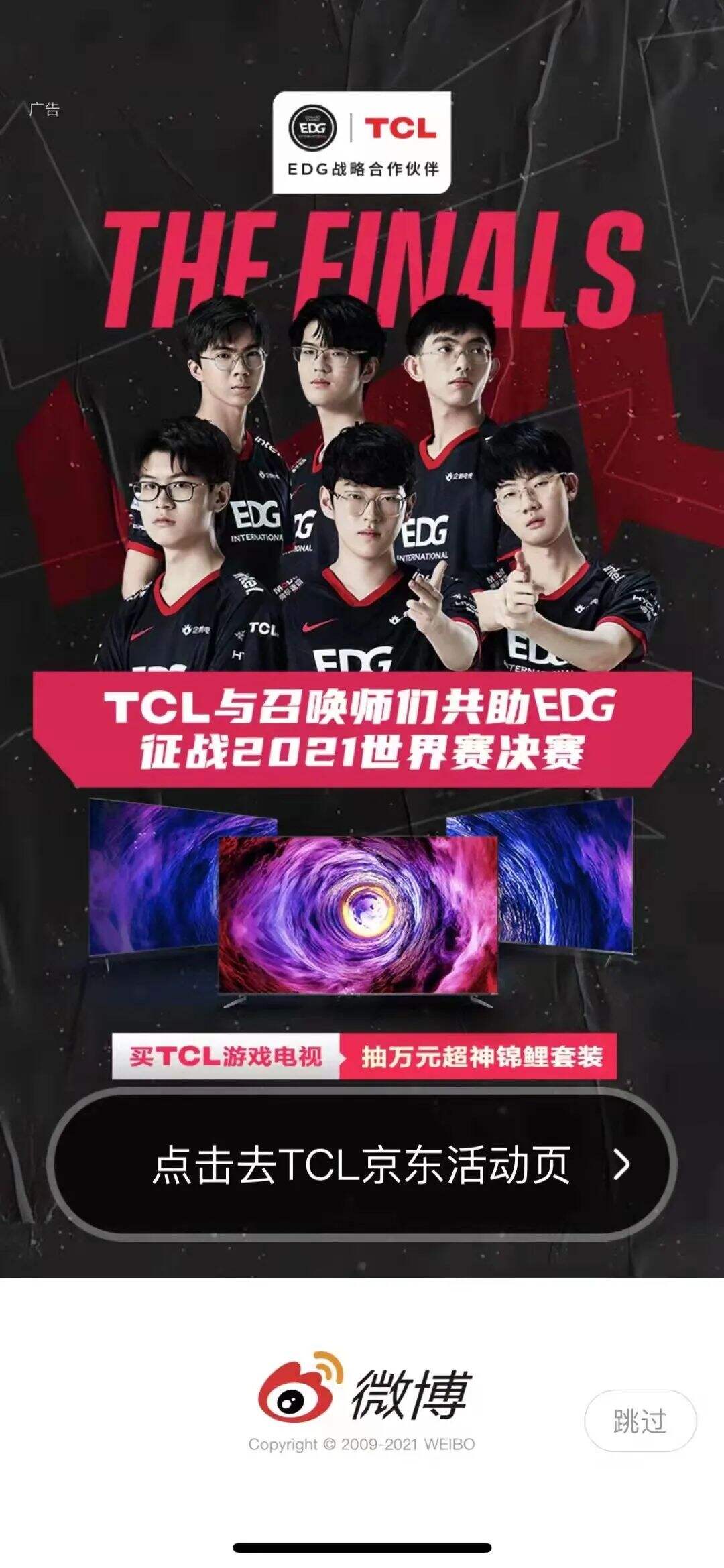 广告人干货库 S11频上热搜,盘点电竞营销的“五杀”方法-广告人干货库