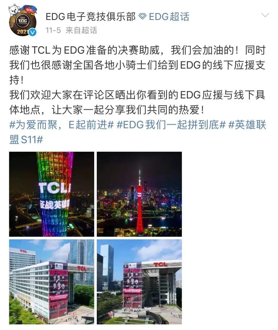 广告人干货库 S11频上热搜,盘点电竞营销的“五杀”方法-广告人干货库