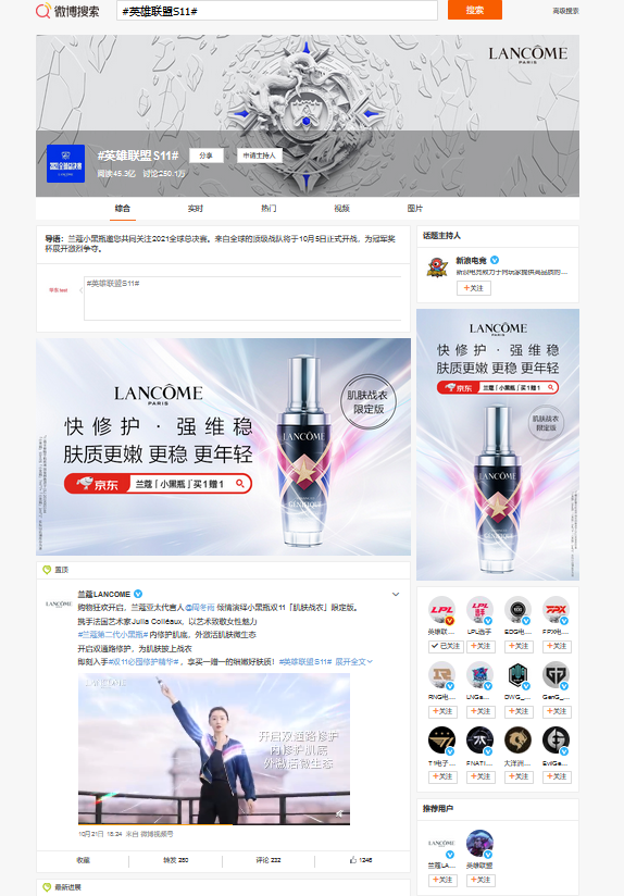 S11频上热搜，盘点电竞营销的“五杀”方法-广告人干货库
