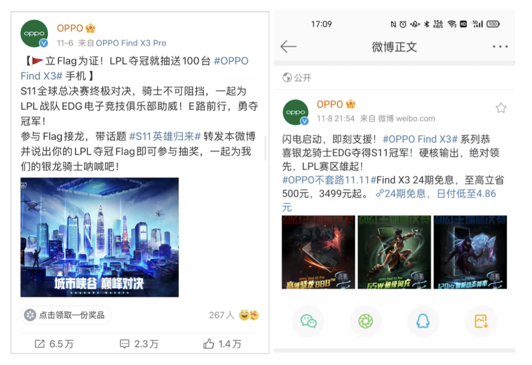 广告人干货库 S11频上热搜,盘点电竞营销的“五杀”方法-广告人干货库