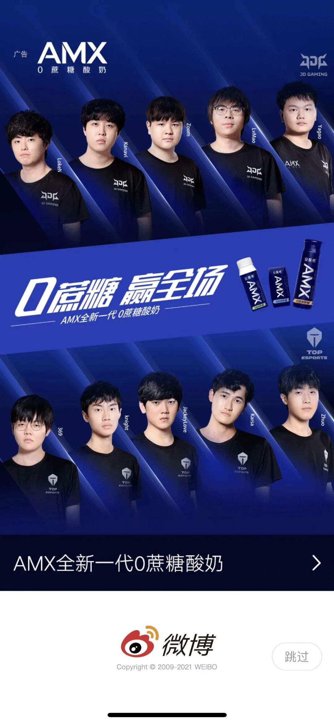 广告人干货库 S11频上热搜,盘点电竞营销的“五杀”方法-广告人干货库