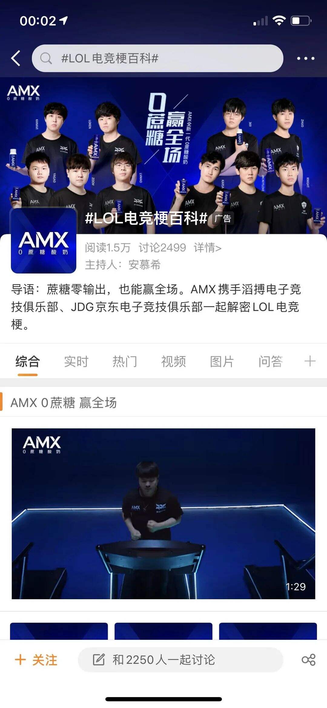广告人干货库 S11频上热搜,盘点电竞营销的“五杀”方法-广告人干货库