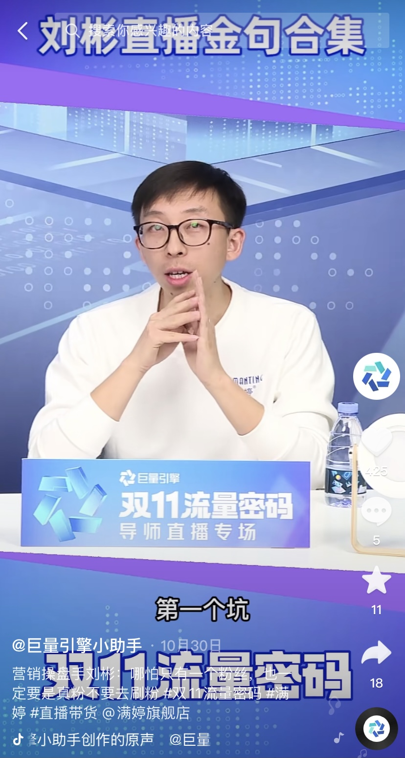 广告人干货库 4000字长文干货:双11结束,但这些流量密码你值得收藏-广告人干货库