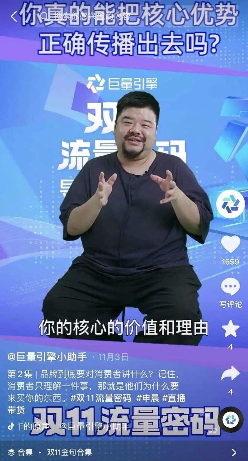 广告人干货库 4000字长文干货:双11结束,但这些流量密码你值得收藏-广告人干货库