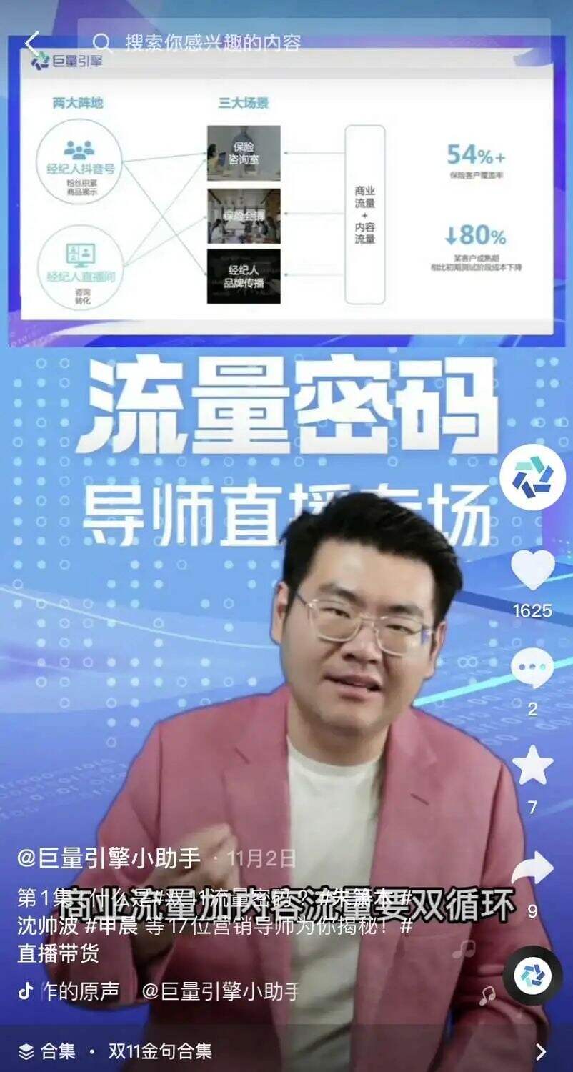 广告人干货库 4000字长文干货:双11结束,但这些流量密码你值得收藏-广告人干货库