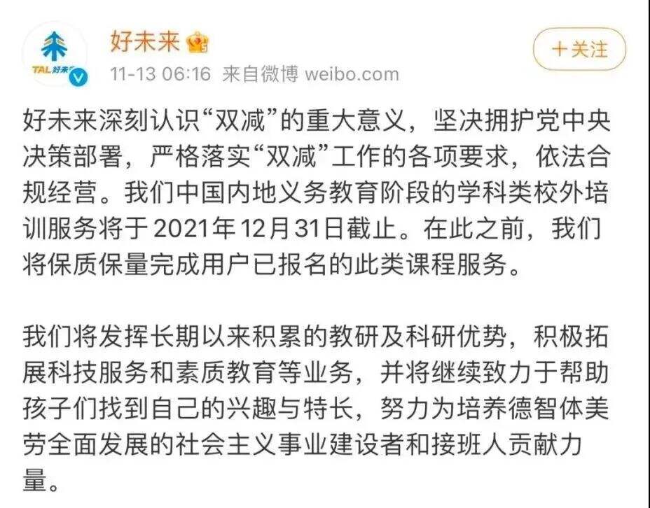 广告人干货库 干货早报:微信发布专属输入法,学而思退出K12培训,腾讯抖音商谈对等开放...-广告人干货库