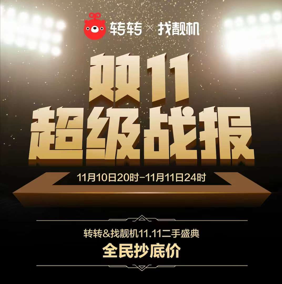 广告人干货库 来看看这次双11的所有数据(附各种榜单)-广告人干货库