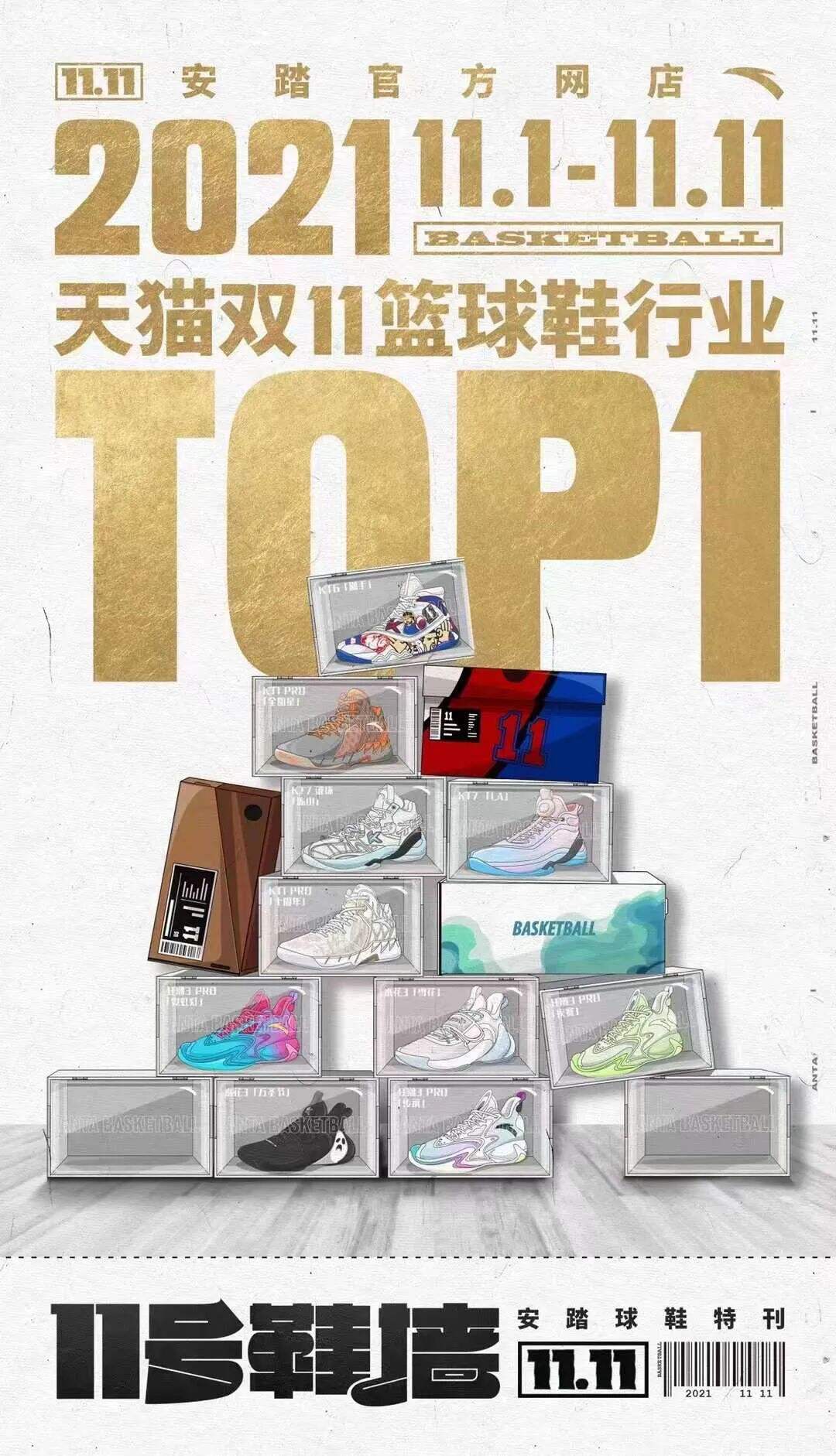 广告人干货库 来看看这次双11的所有数据(附各种榜单)-广告人干货库