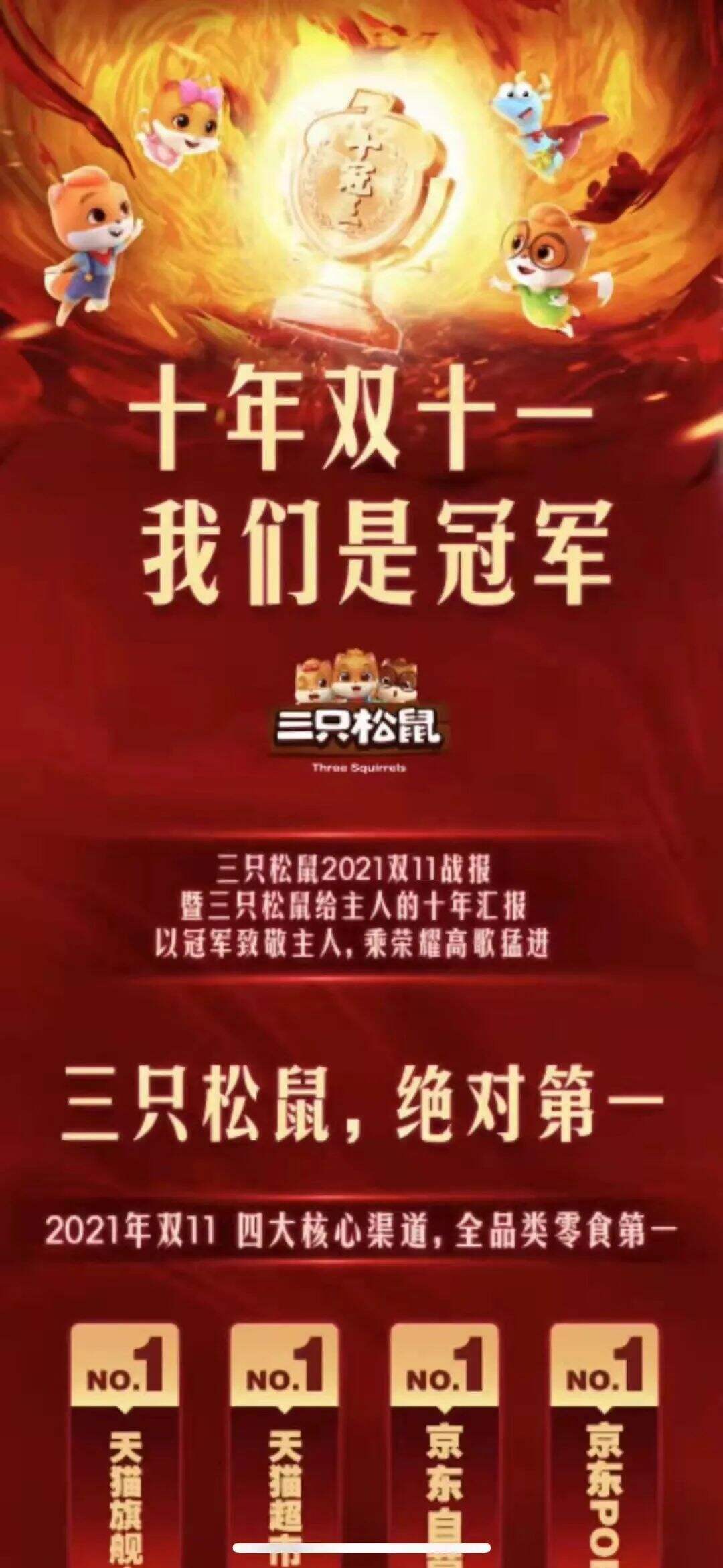 广告人干货库 来看看这次双11的所有数据(附各种榜单)-广告人干货库