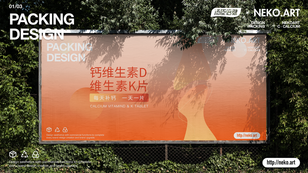 广告人干货库 药品包装不需要复杂的设计,简单也是一种时尚!-广告人干货库